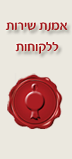 מיכל שילה סוכנות לביטוח אמנת שירות